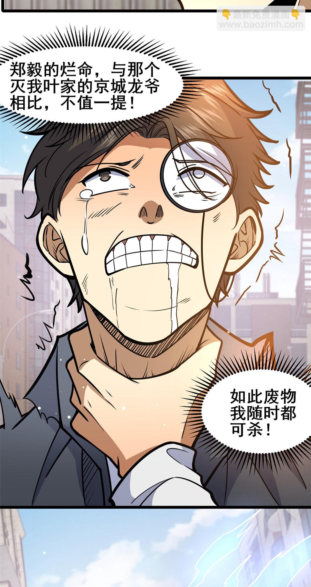 171 林绝龙-第172话