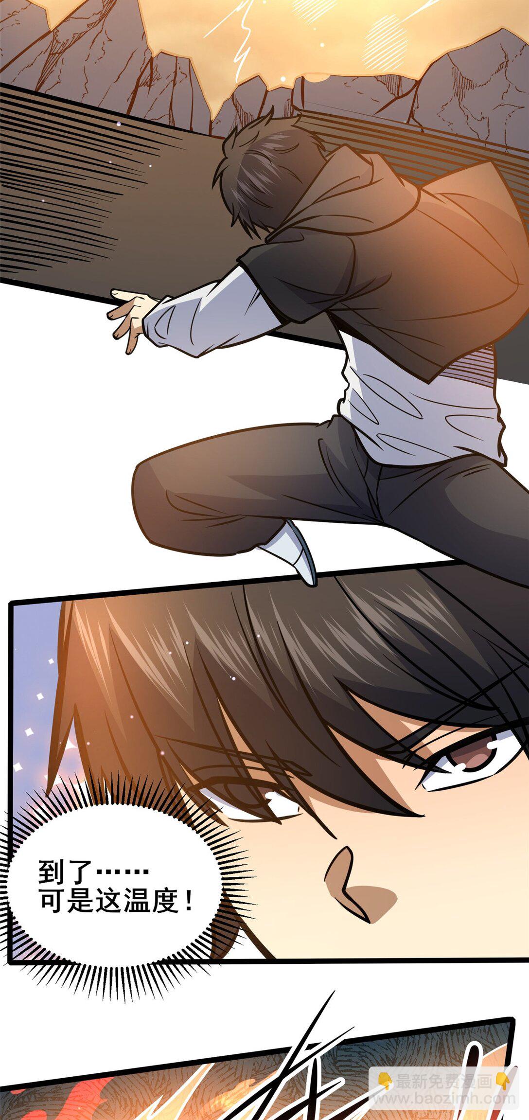 173 资格-第174话