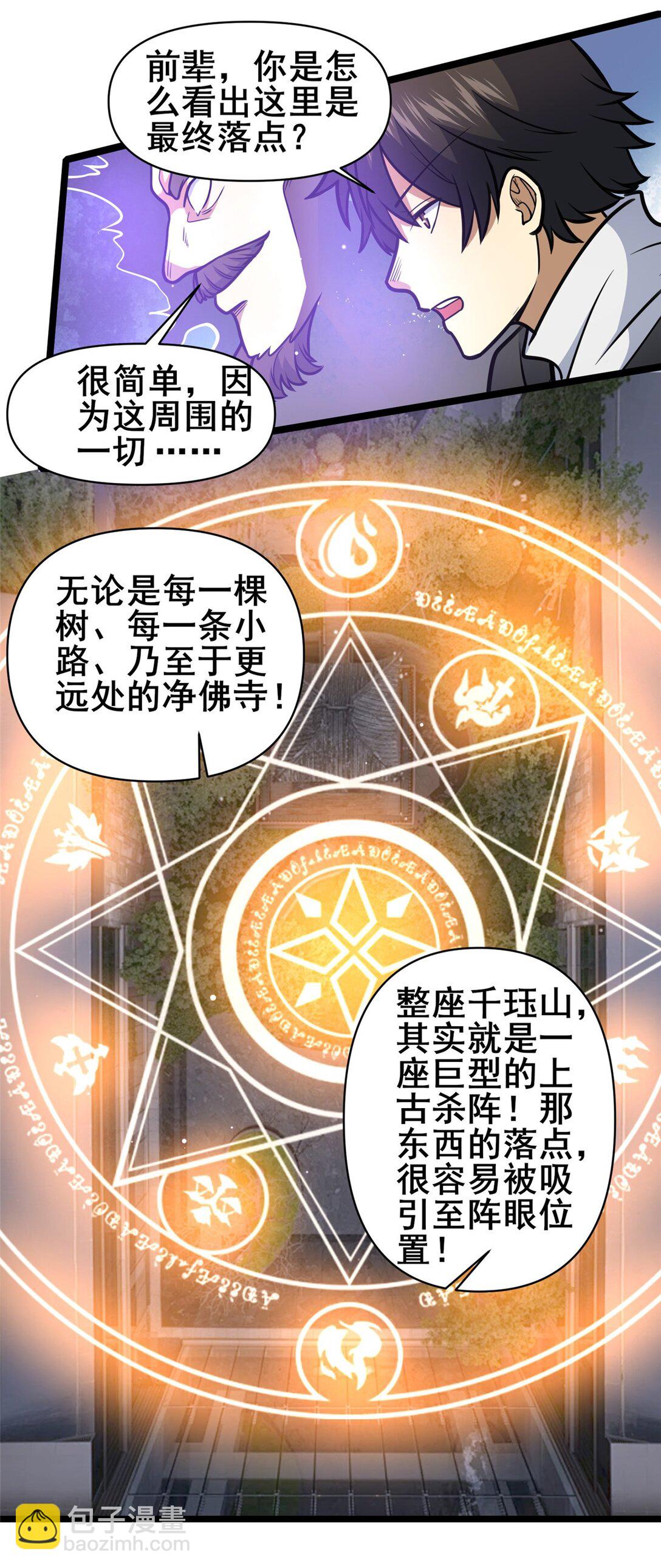 173 资格-第174话