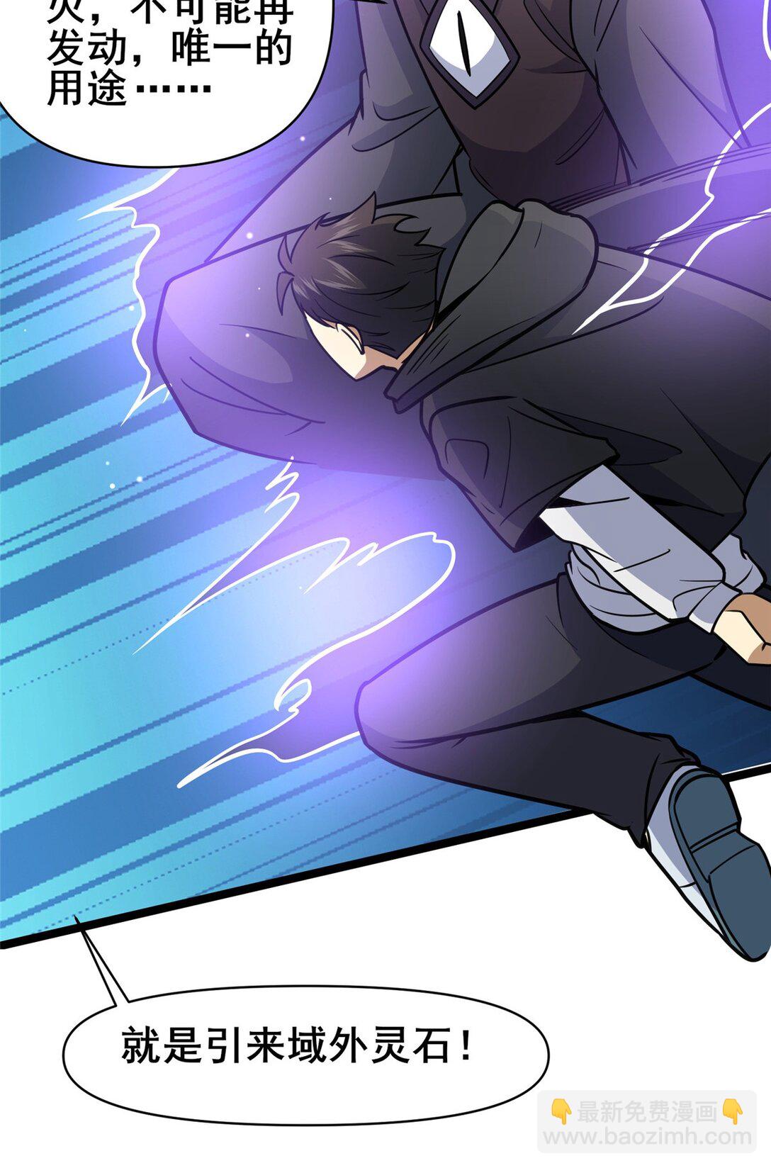 173 资格-第174话