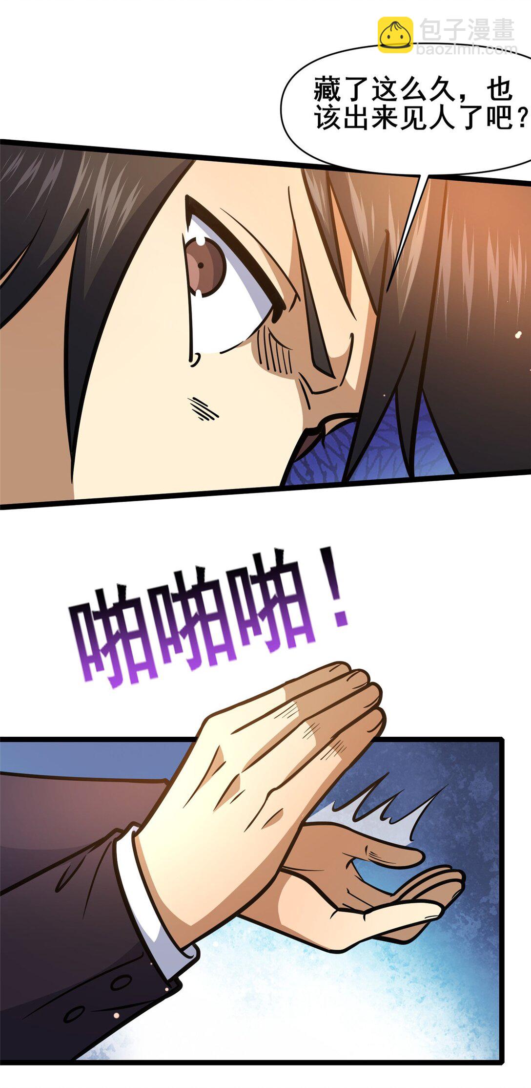 173 资格-第174话