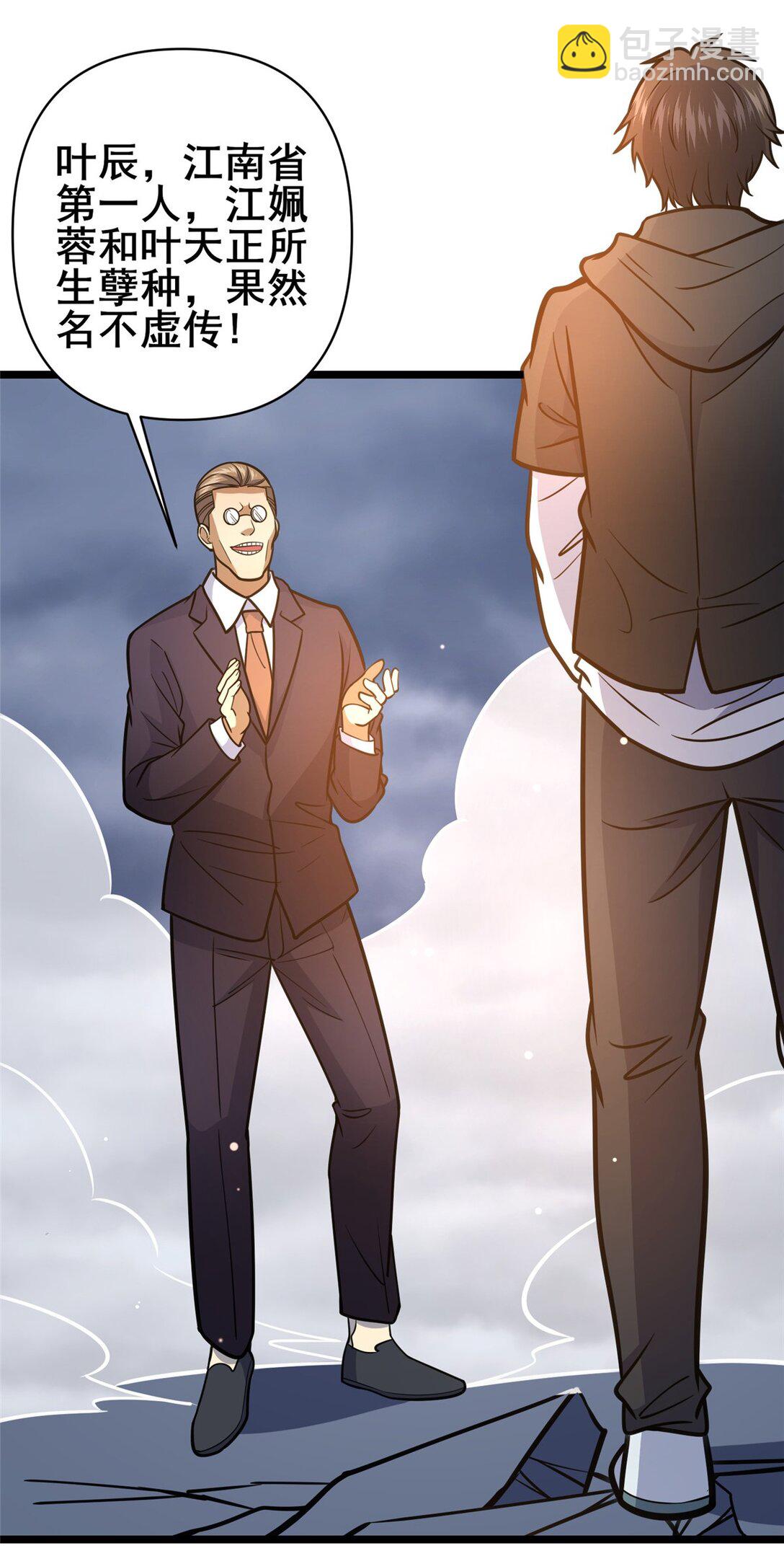 173 资格-第174话