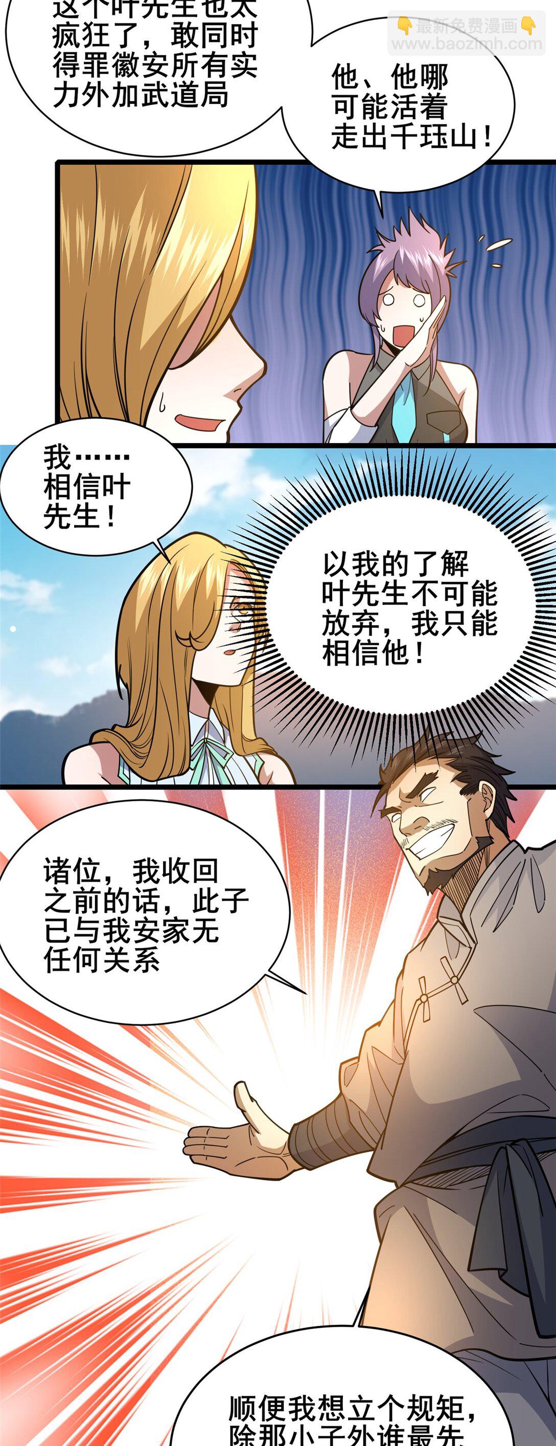 175 血雾-第176话