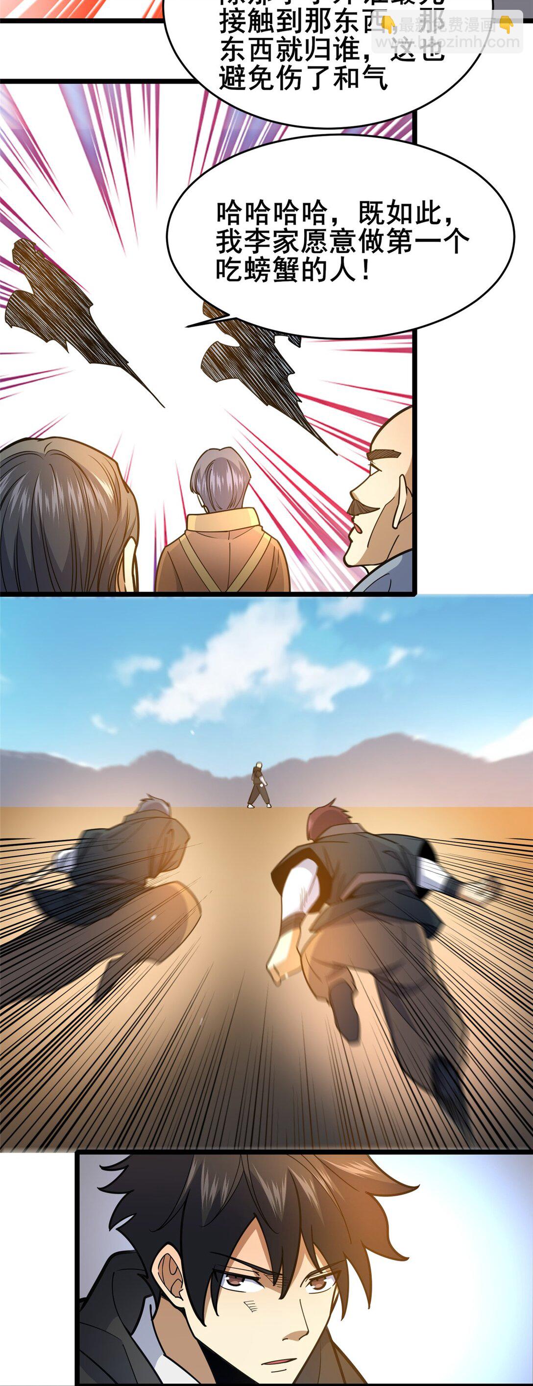 175 血雾-第176话