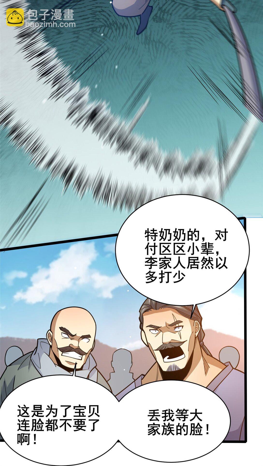 175 血雾-第176话