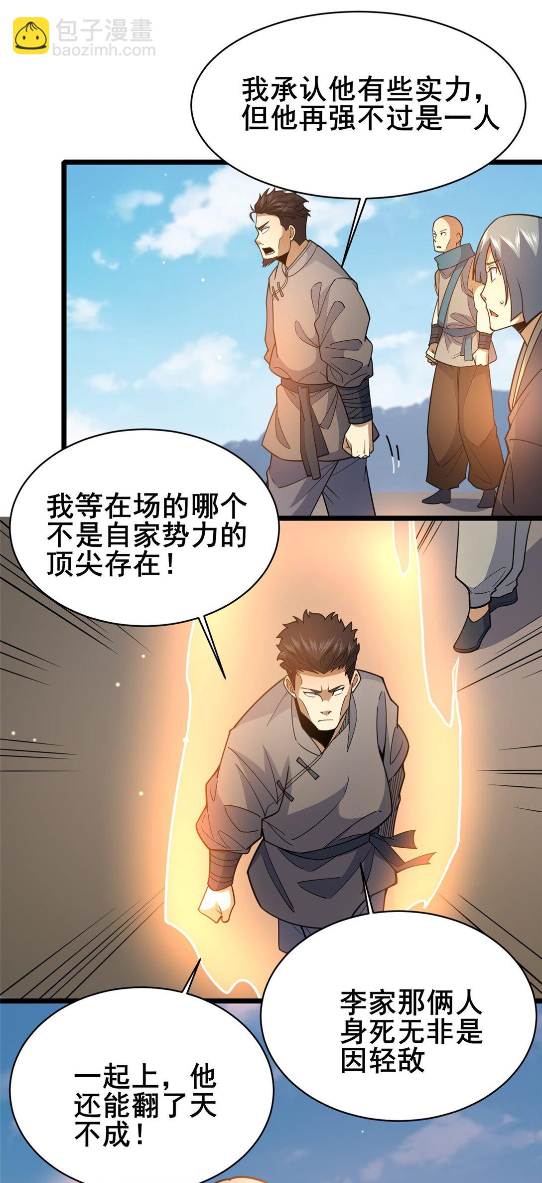 175 血雾-第176话