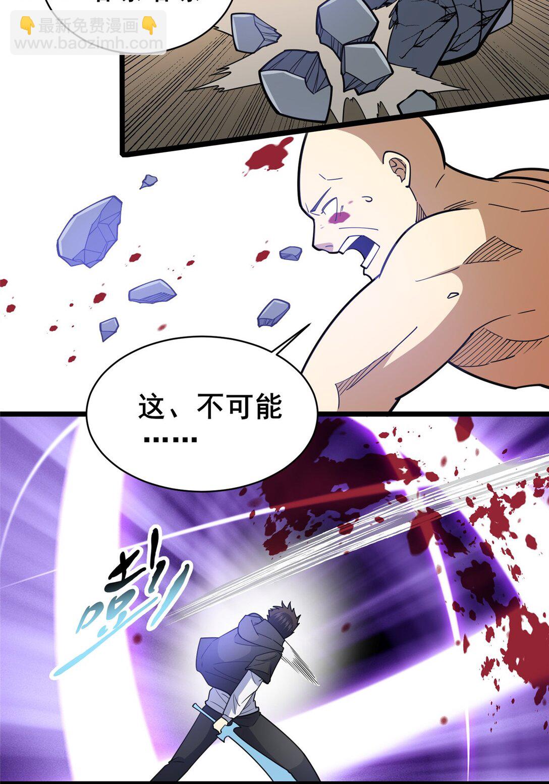 175 血雾-第176话