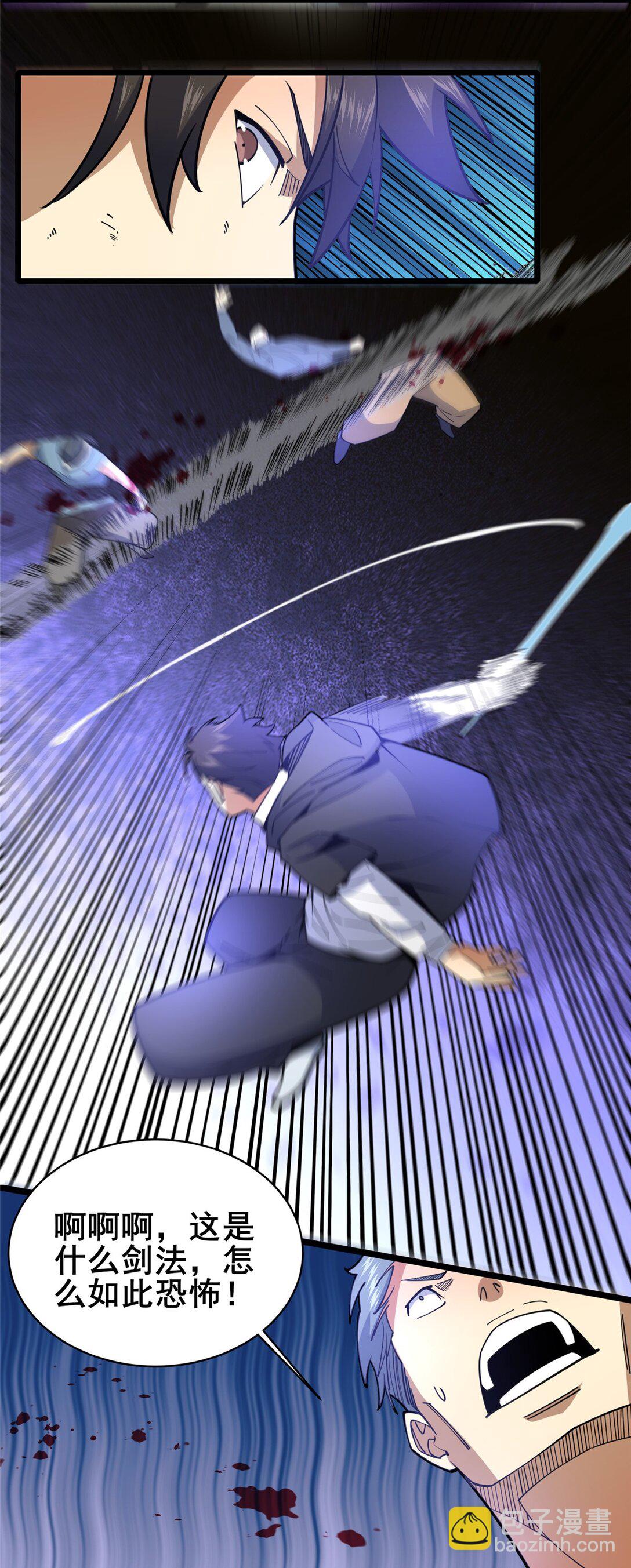 175 血雾-第176话