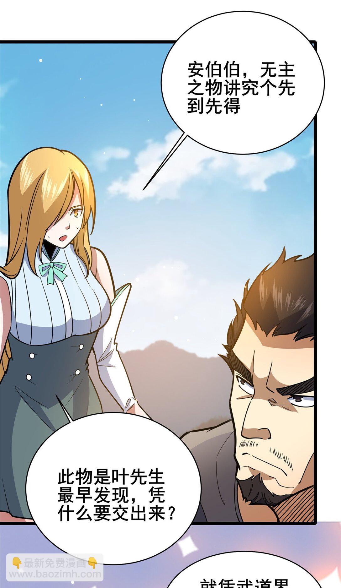 175 血雾-第176话