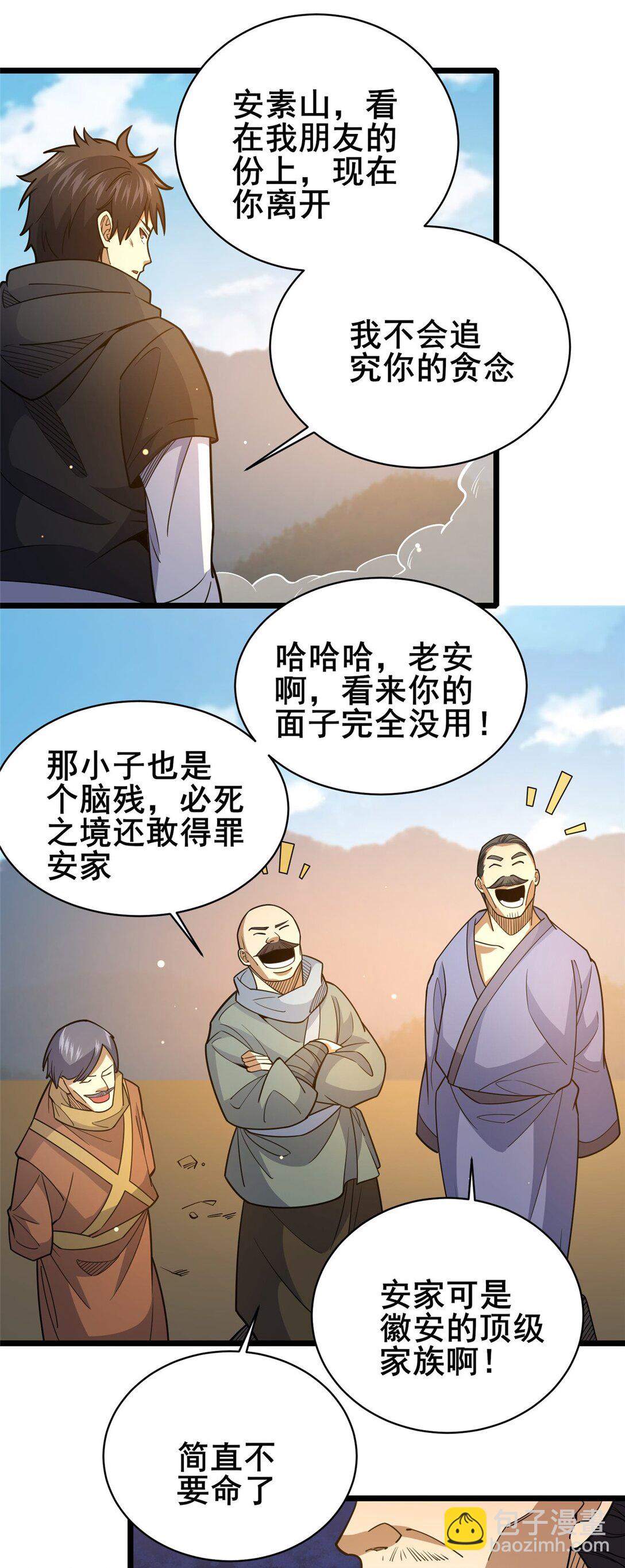 175 血雾-第176话