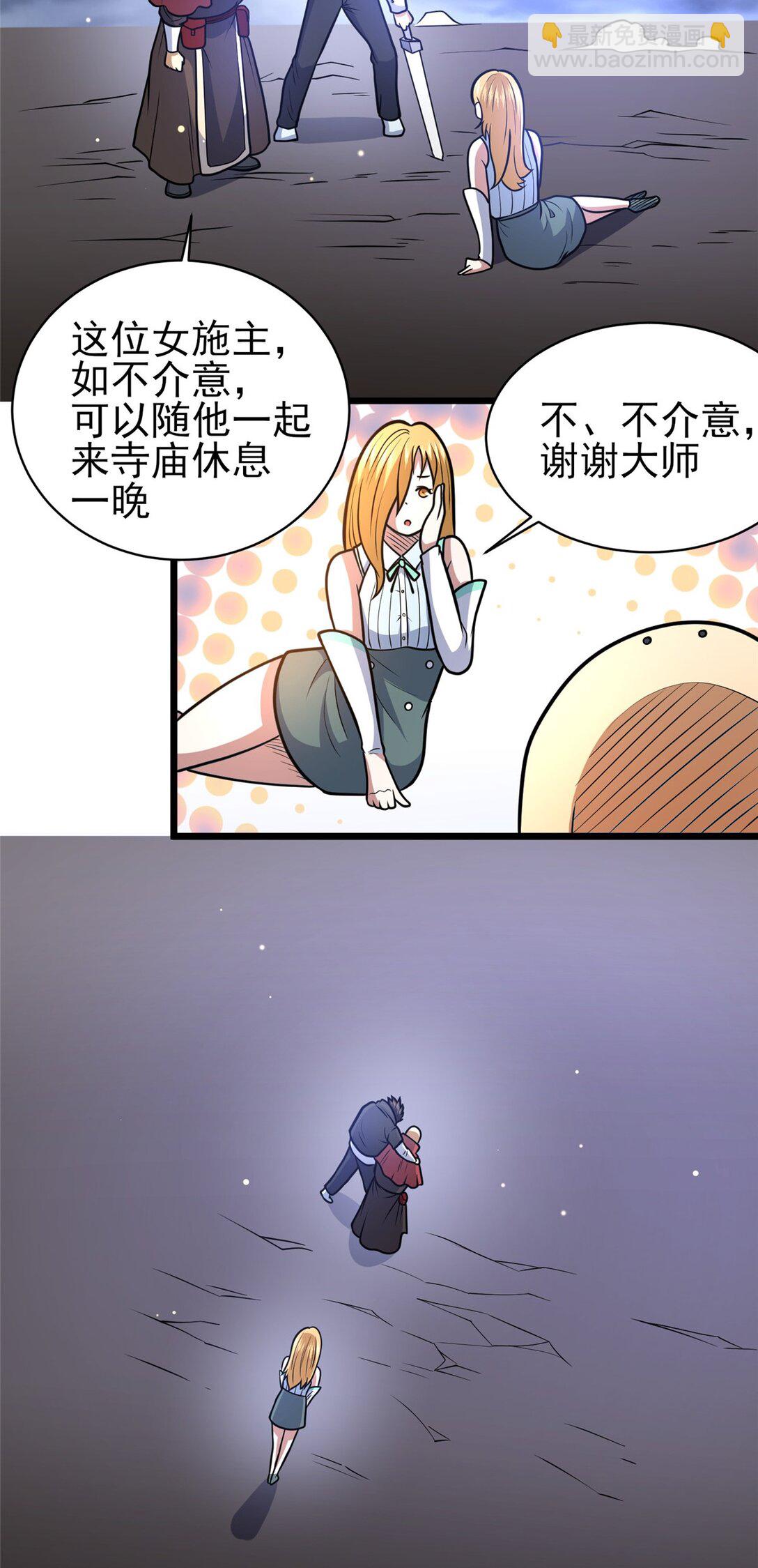 177 静道大师-第178话