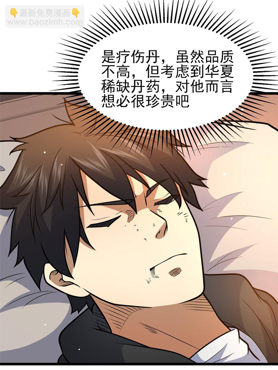 177 静道大师-第178话