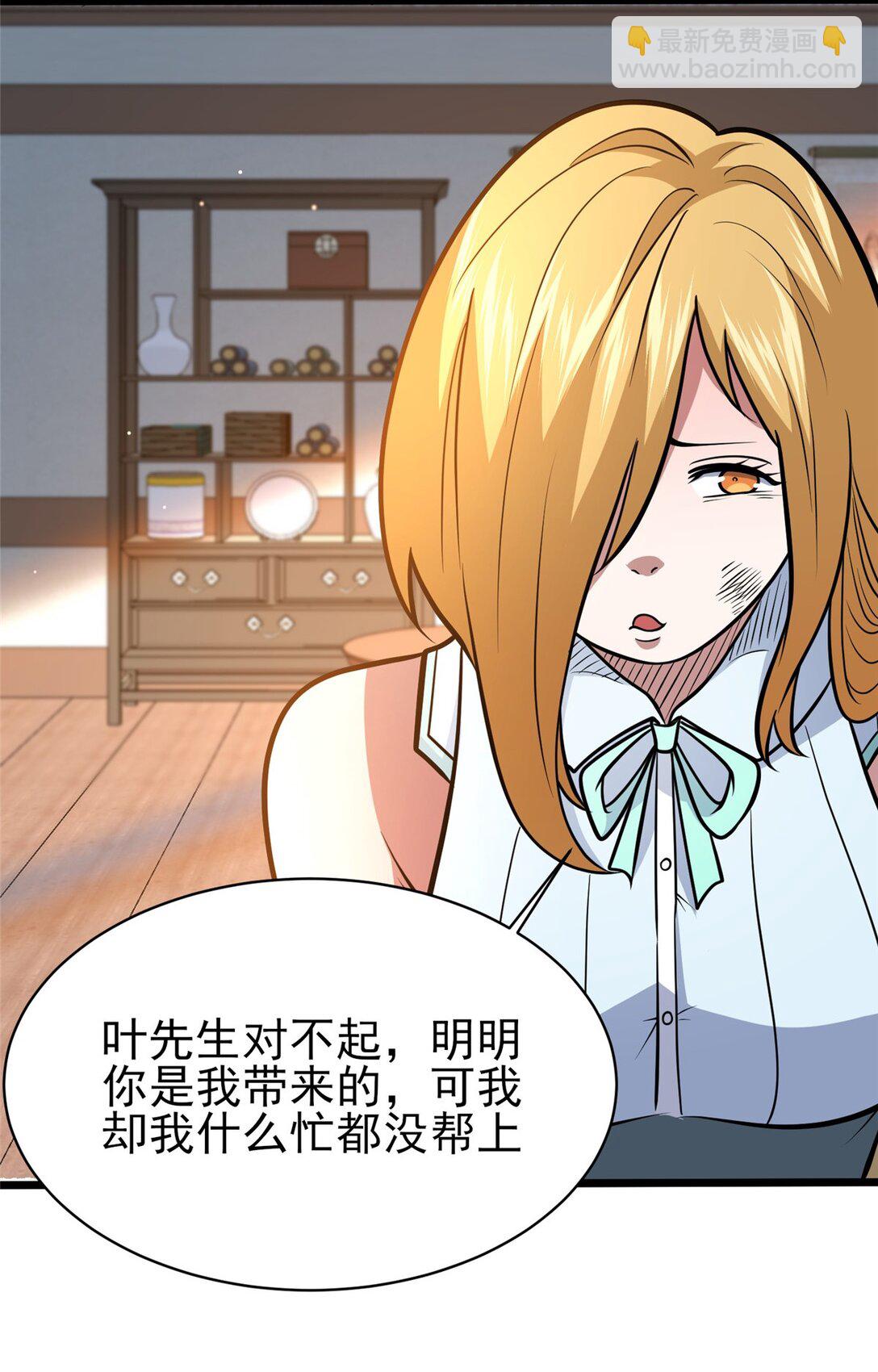 177 静道大师-第178话