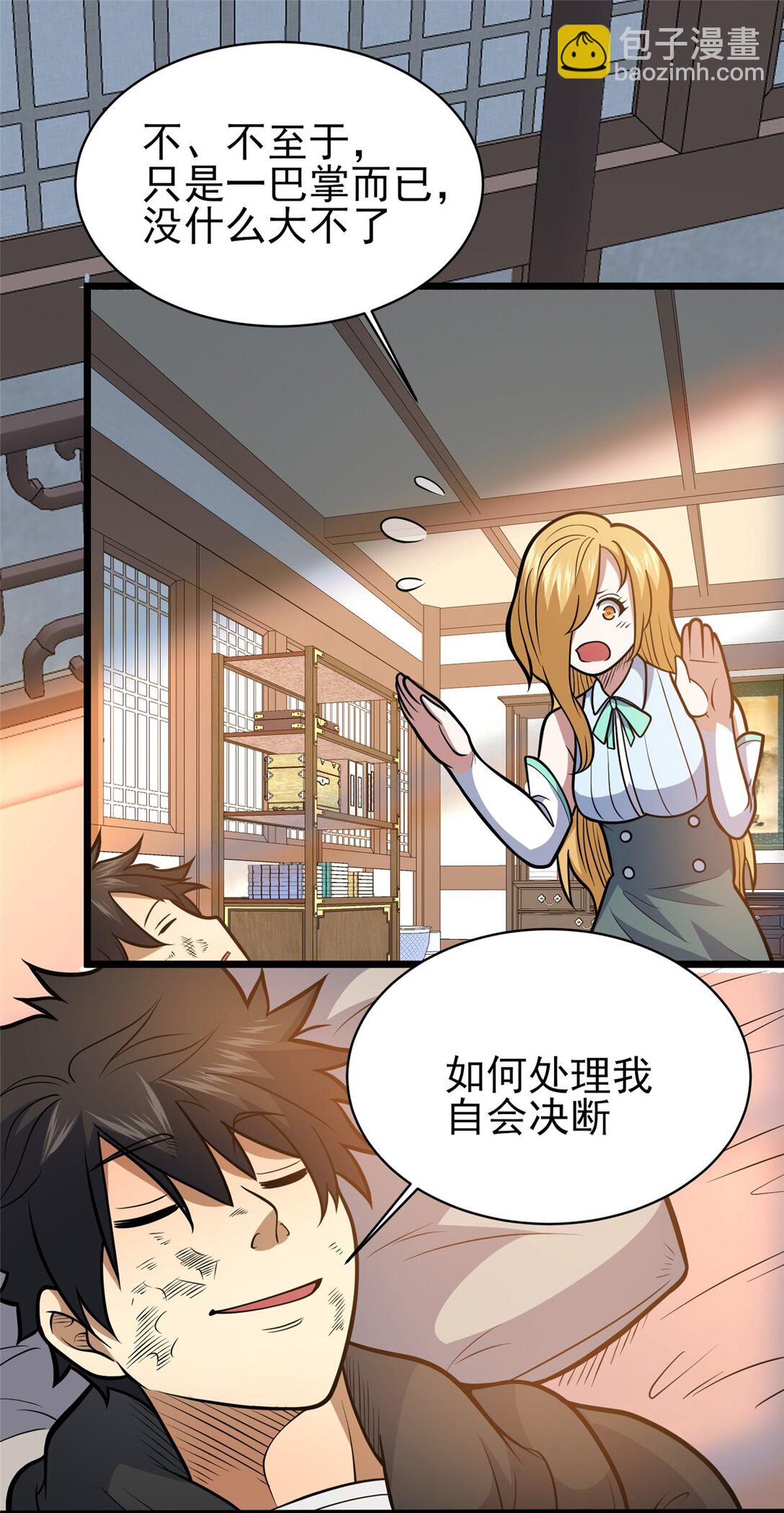 177 静道大师-第178话