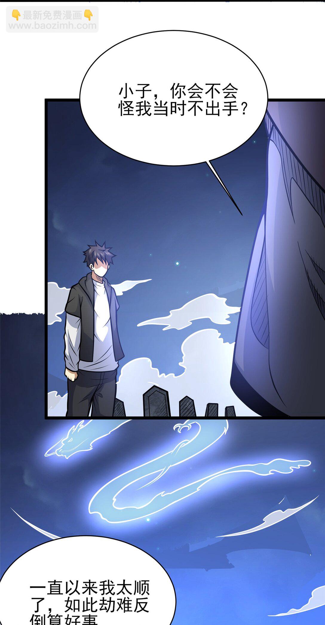 177 静道大师-第178话