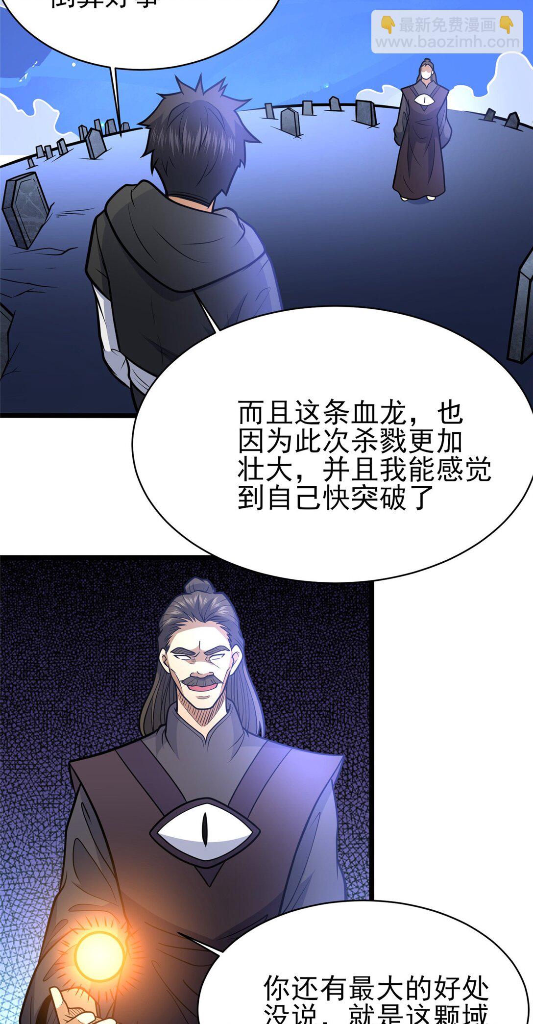 177 静道大师-第178话