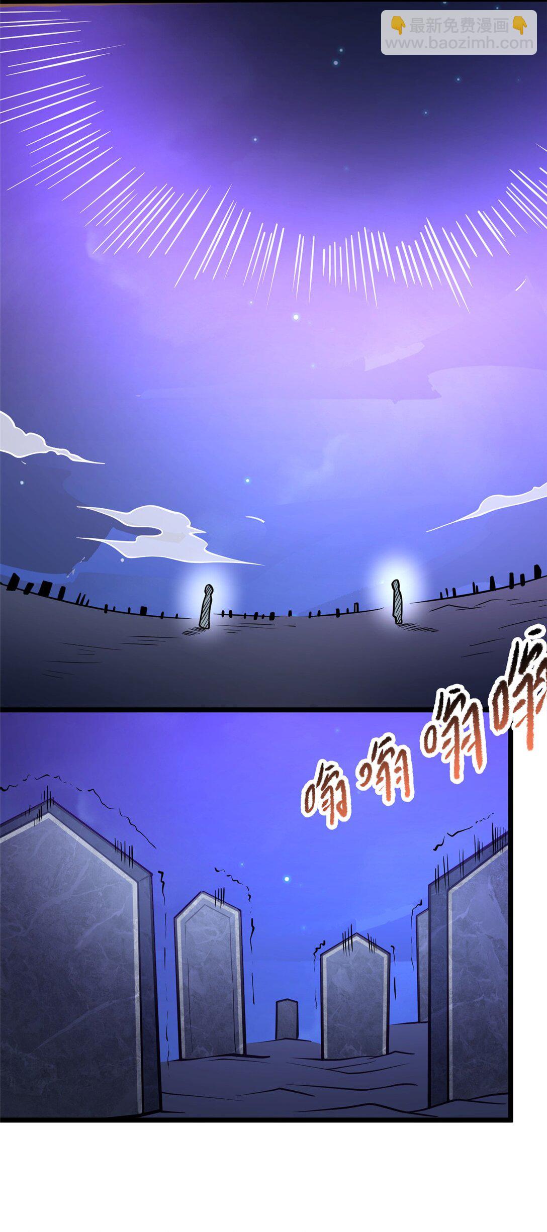 177 静道大师-第178话