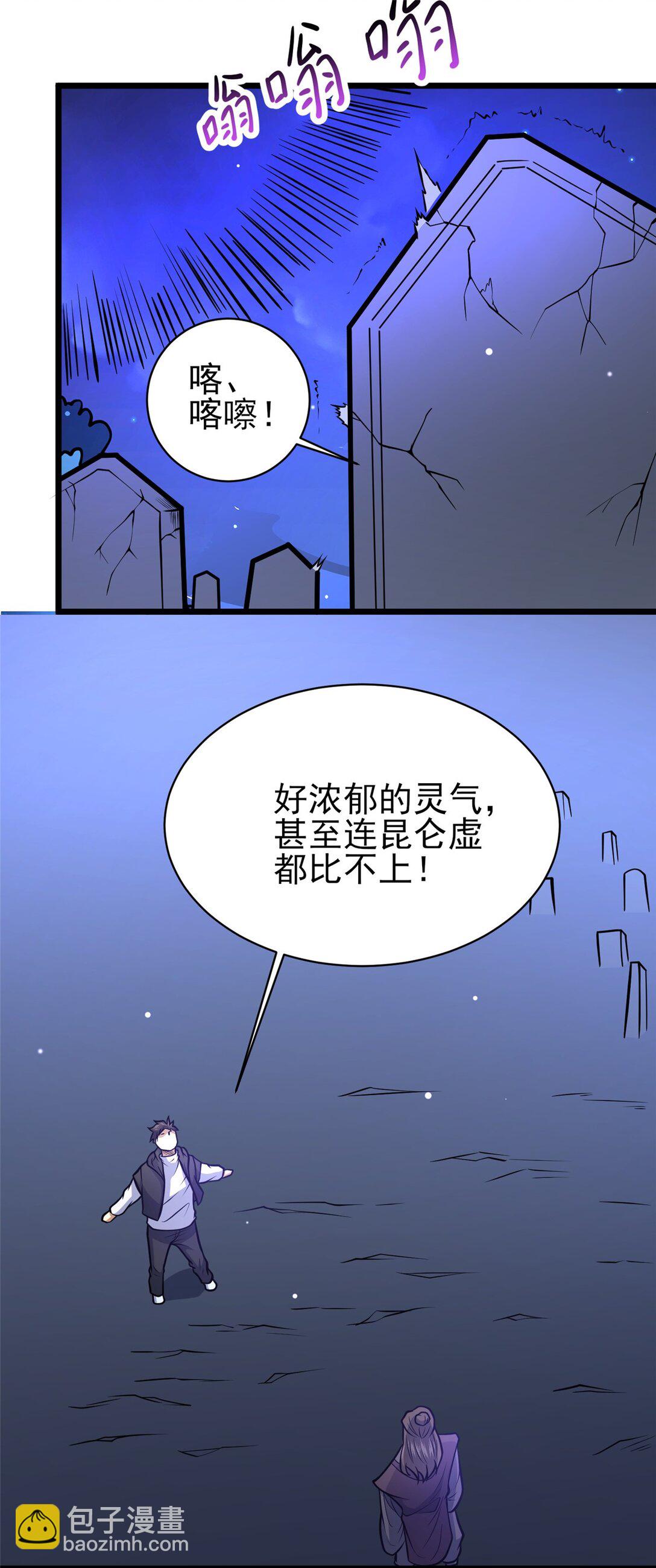177 静道大师-第178话