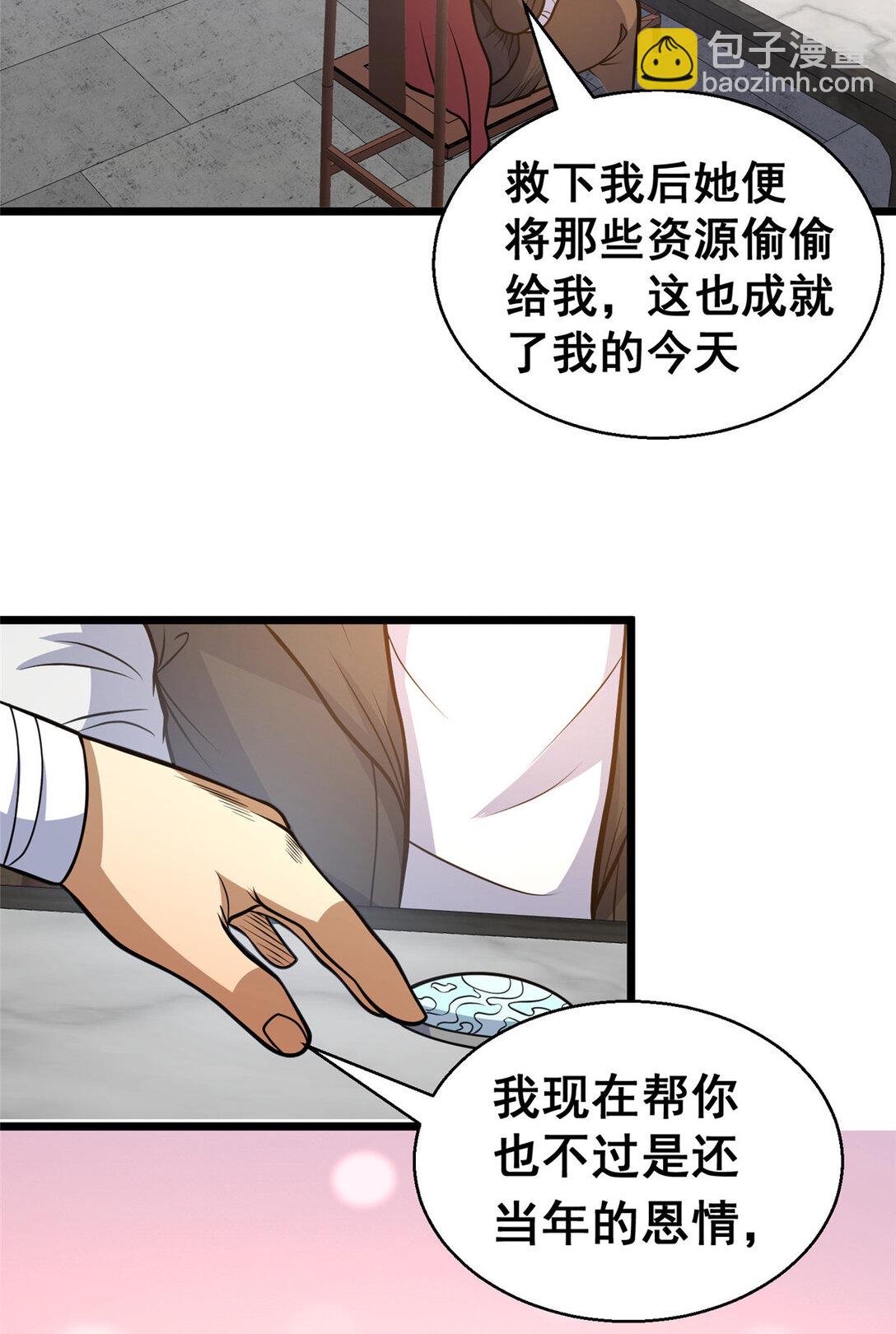 179 往事(1/2)-第180话