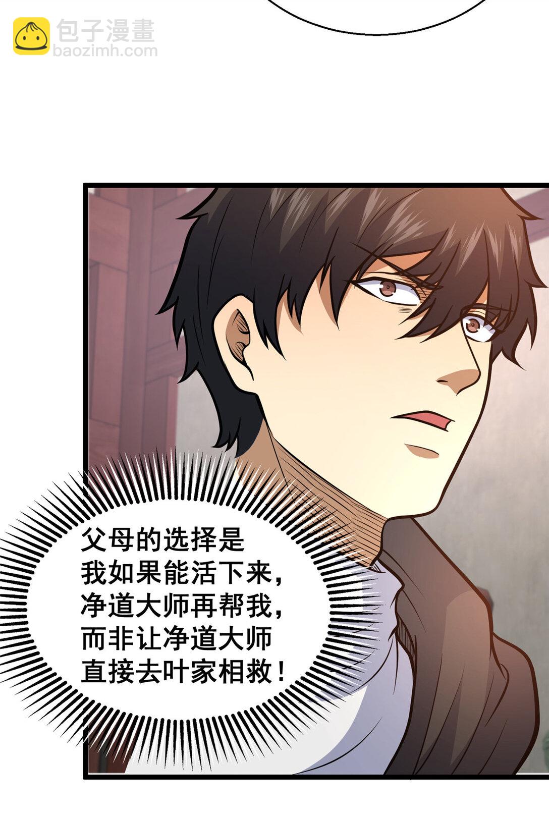 179 往事(1/2)-第180话