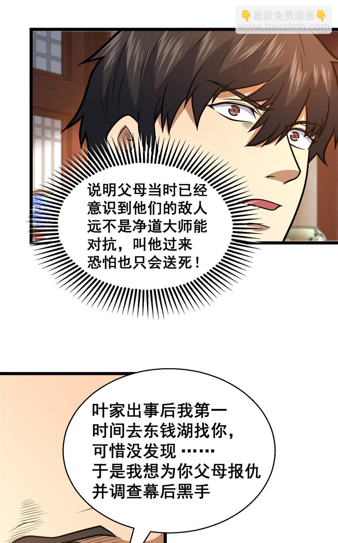 179 往事(1/2)-第180话