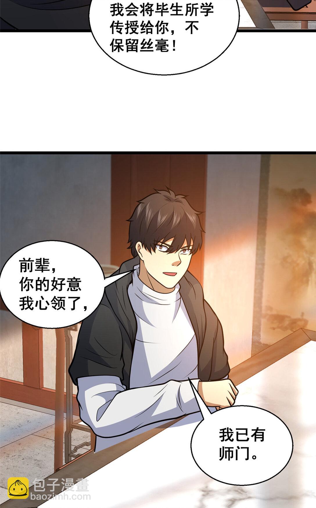 179 往事(1/2)-第180话