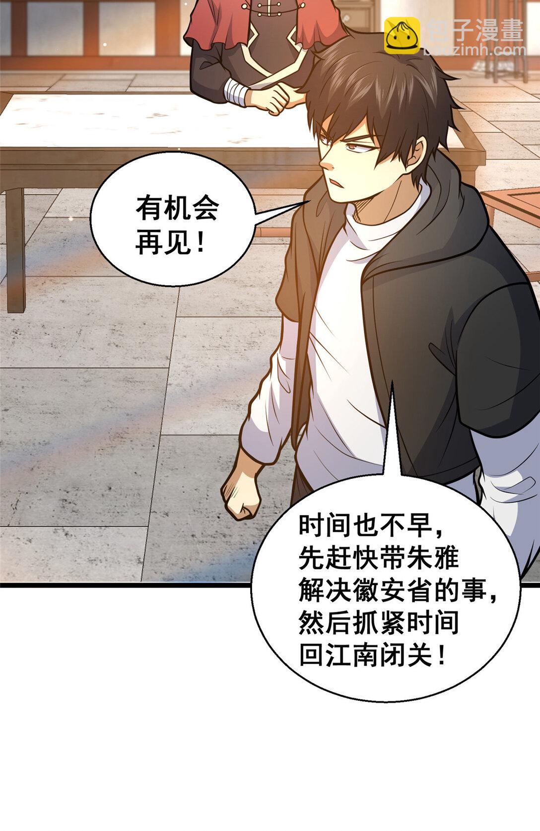 179 往事(1/2)-第180话