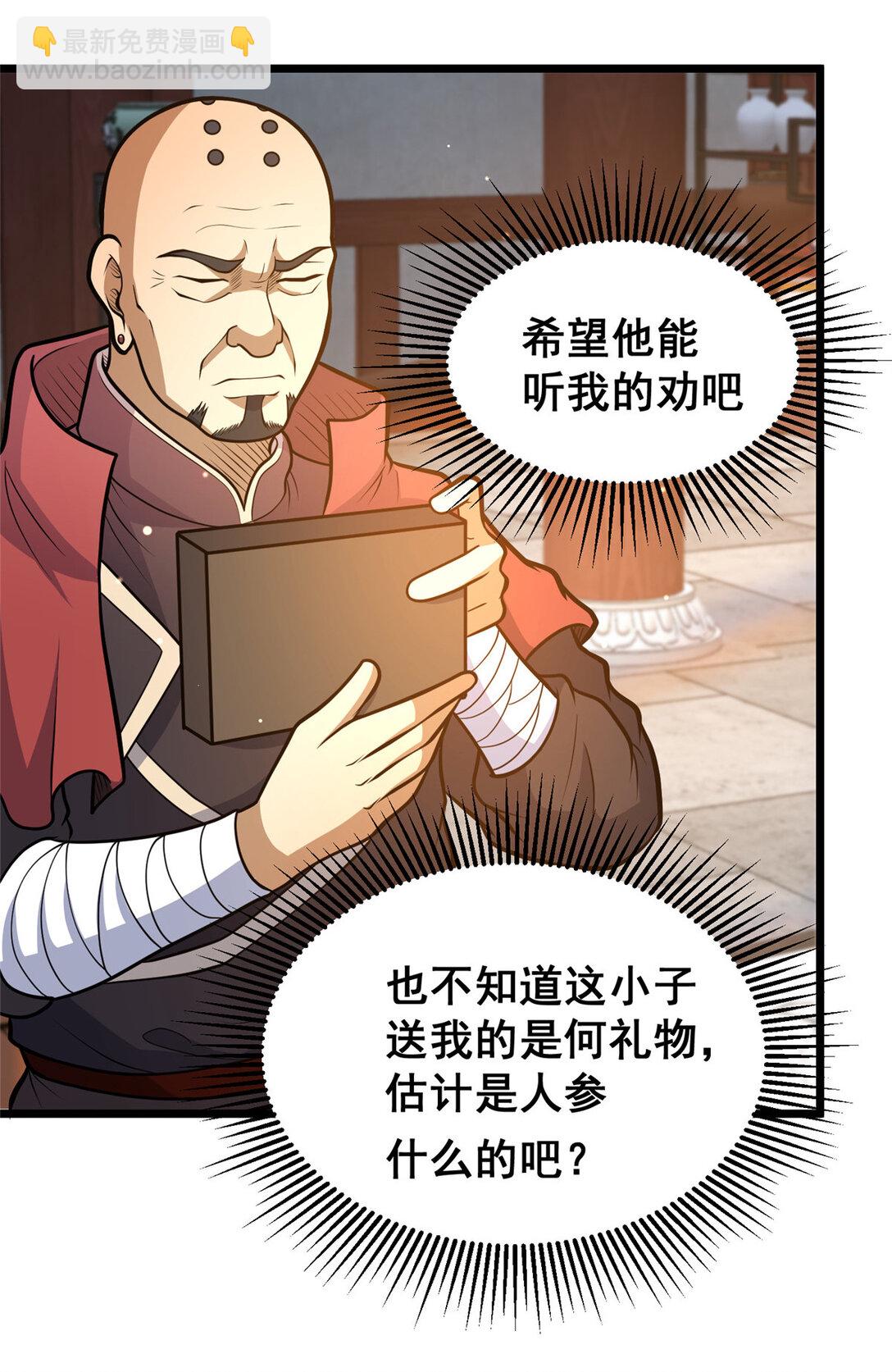 179 往事(1/2)-第180话