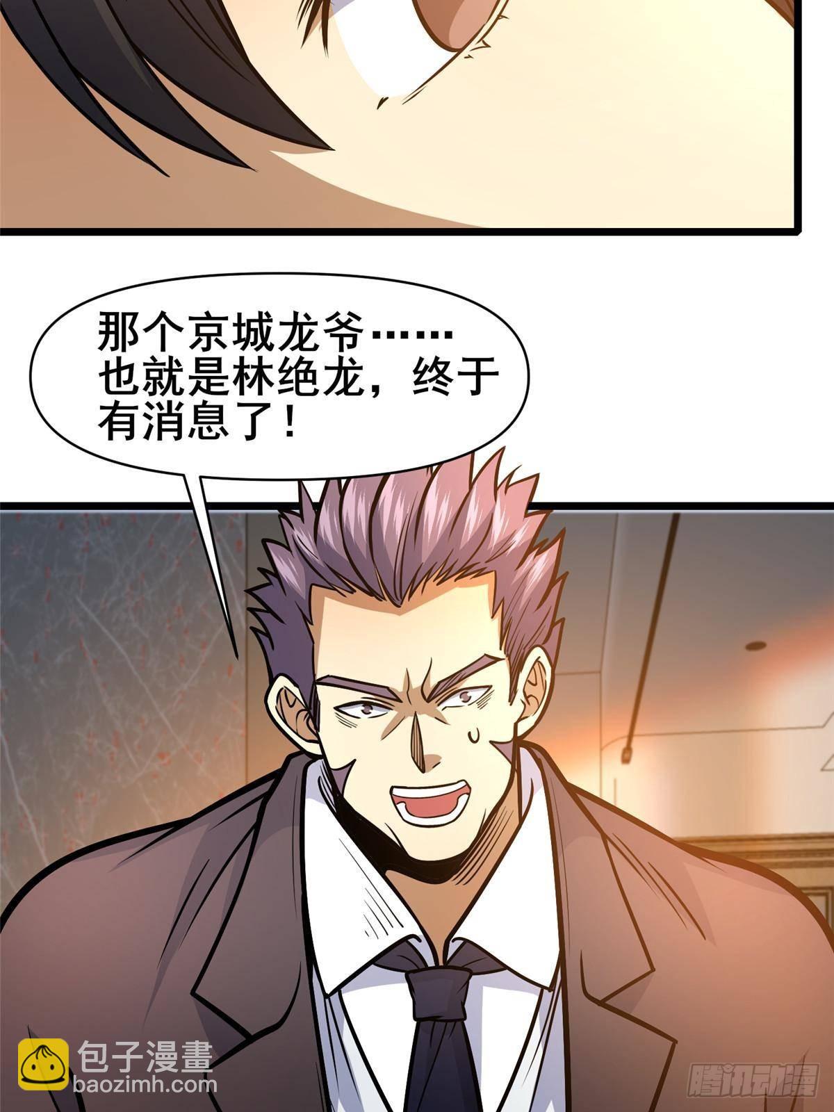 181 命断京城(1/2)-第182话