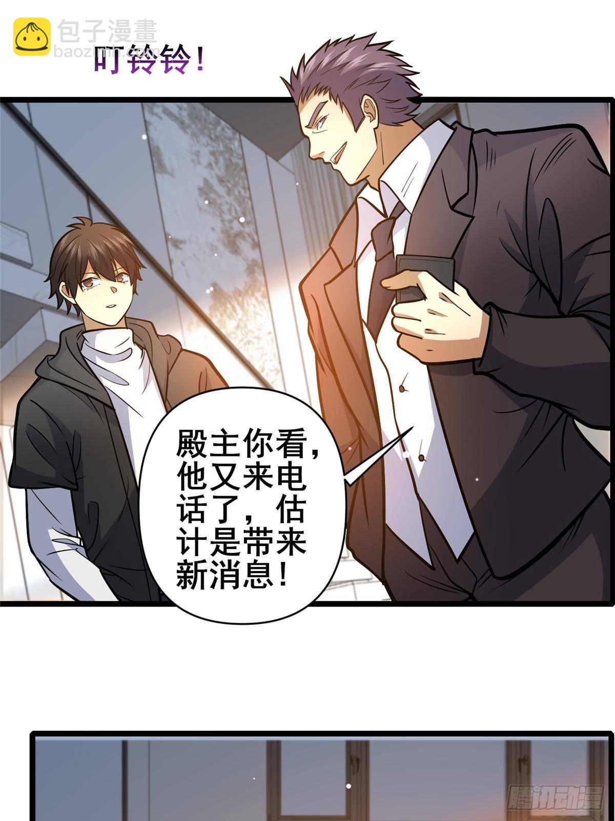 181 命断京城(1/2)-第182话