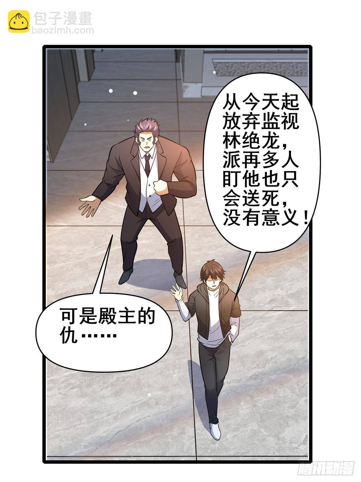 181 命断京城(1/2)-第182话