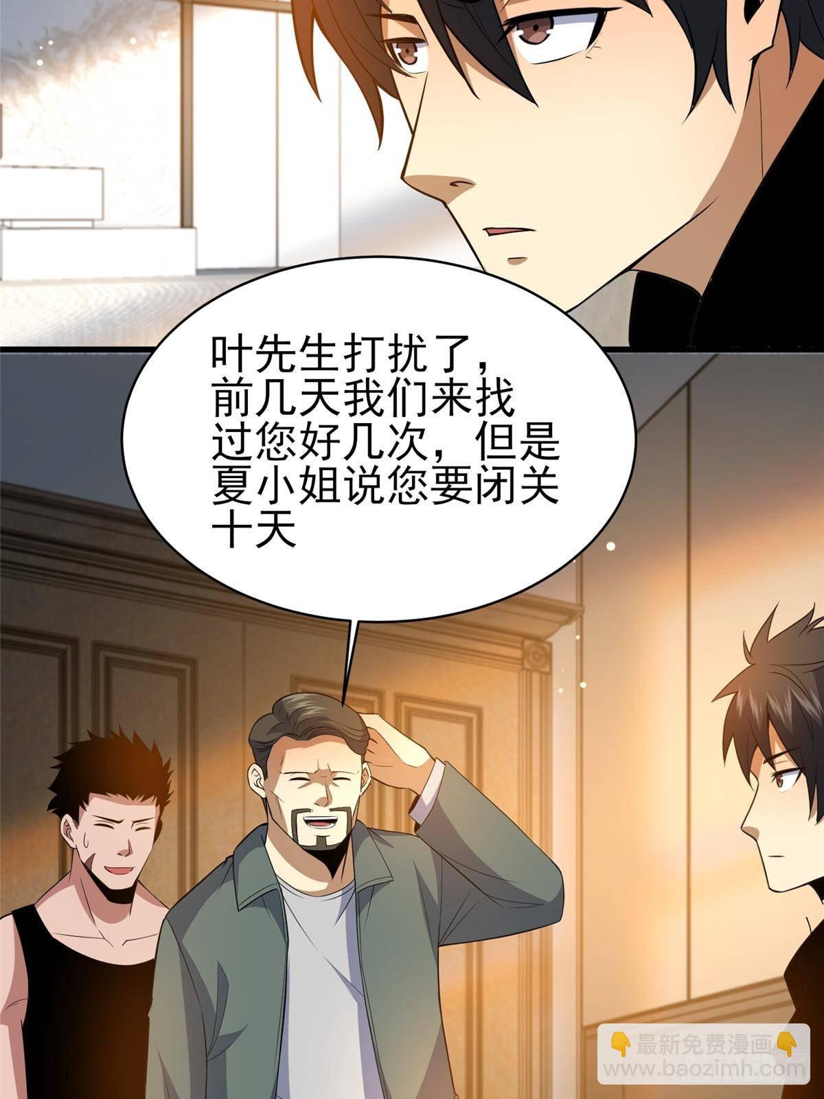 183 你更喜欢谁？(1/2)-第184话