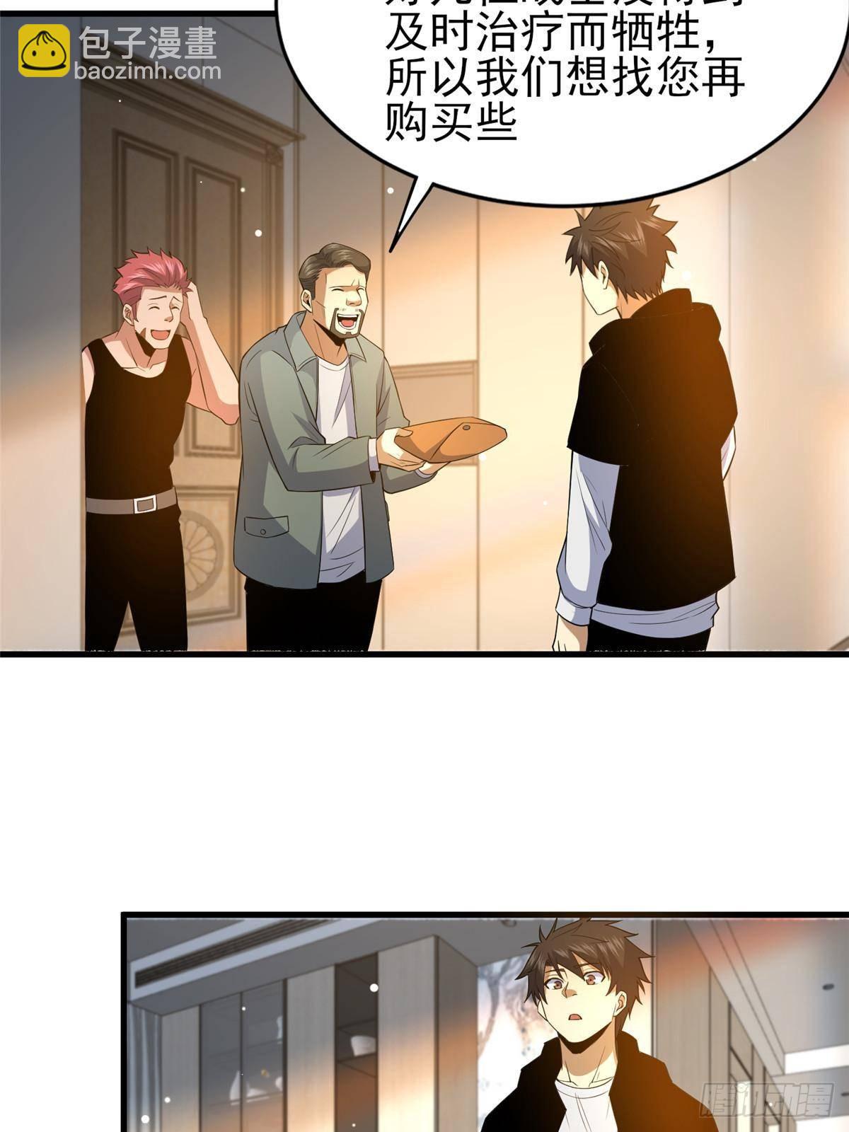 183 你更喜欢谁？(1/2)-第184话