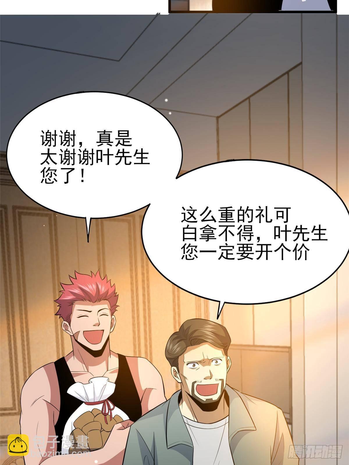 183 你更喜欢谁？(1/2)-第184话