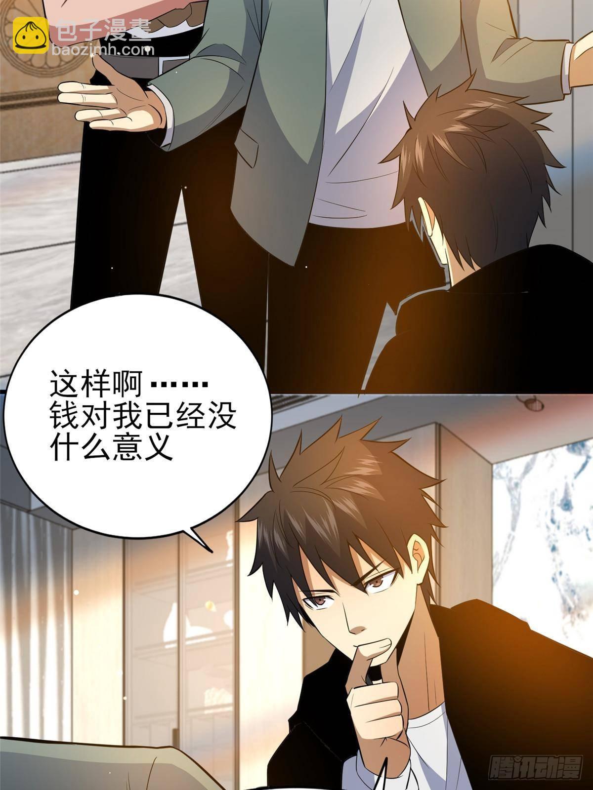 183 你更喜欢谁？(1/2)-第184话