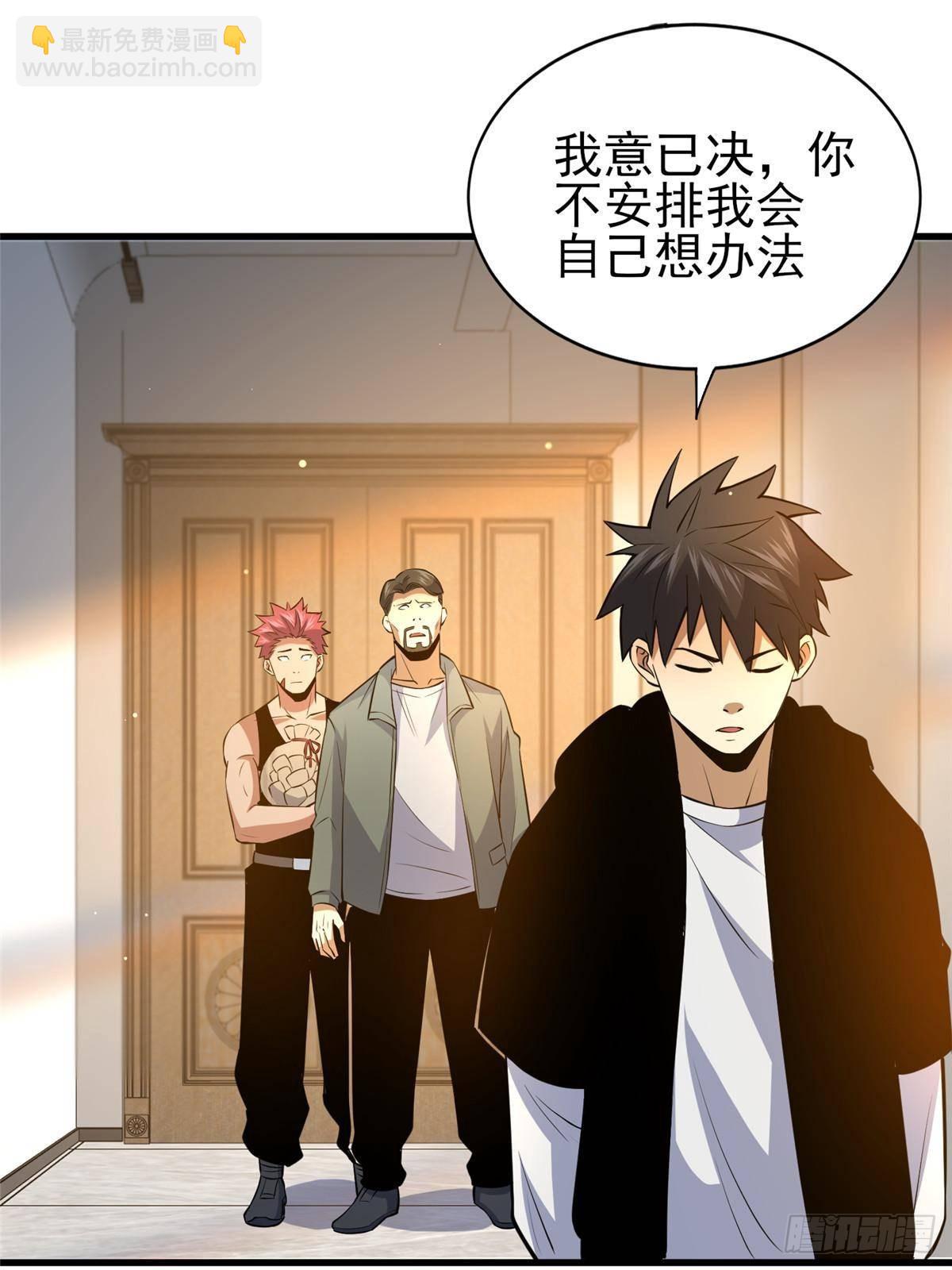 183 你更喜欢谁？(1/2)-第184话