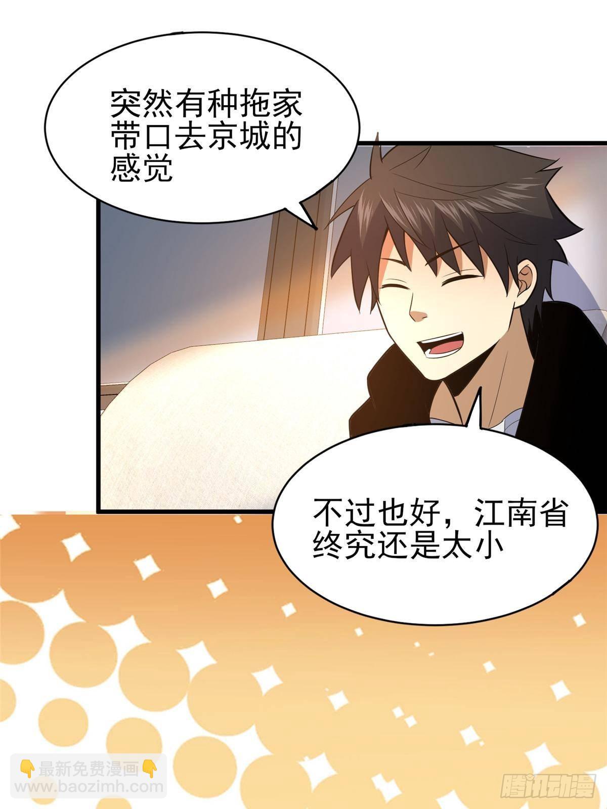 183 你更喜欢谁？(1/2)-第184话