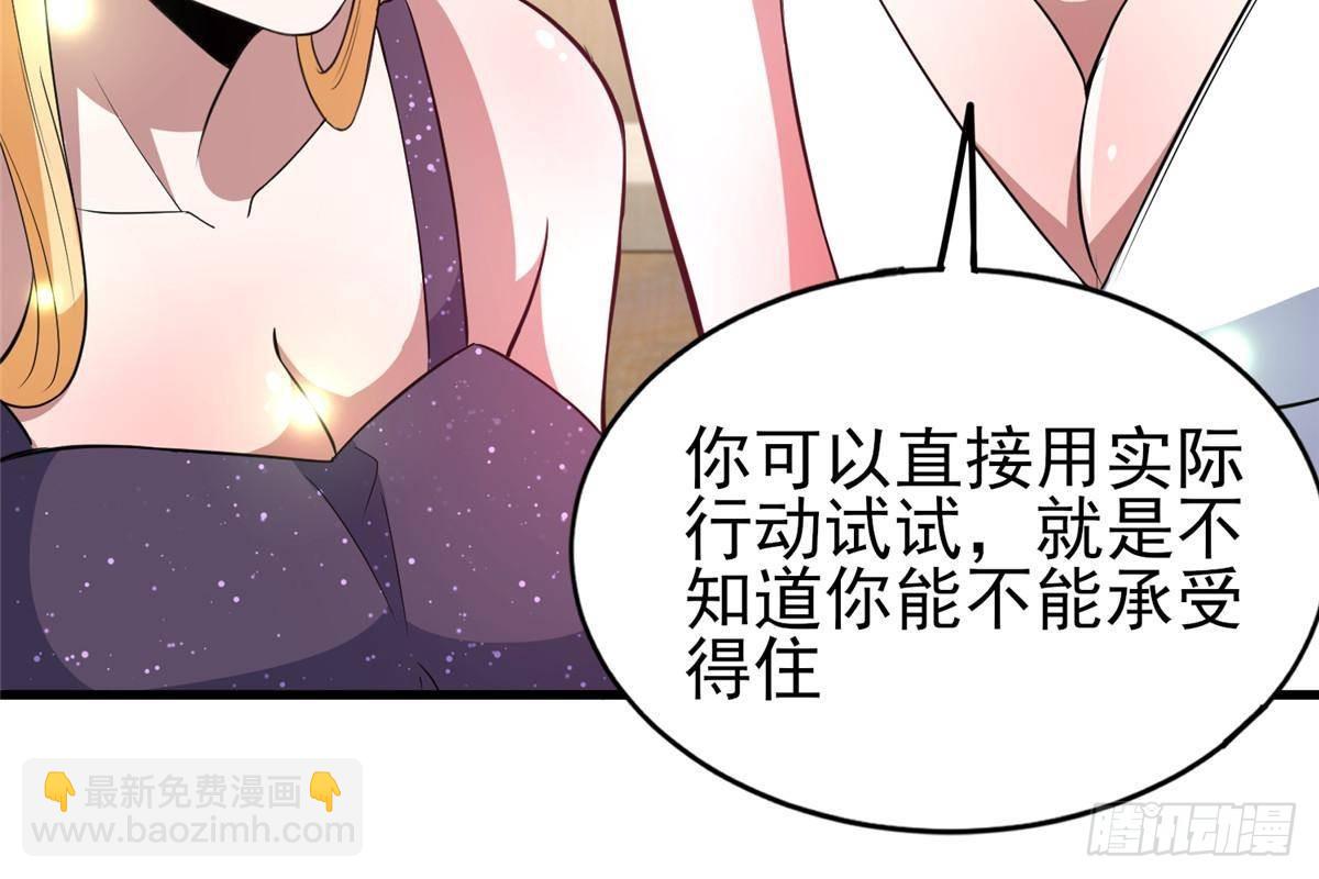 183 你更喜欢谁？(1/2)-第184话