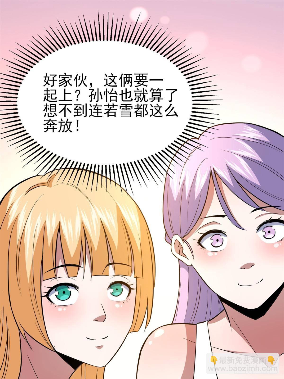 183 你更喜欢谁？(1/2)-第184话