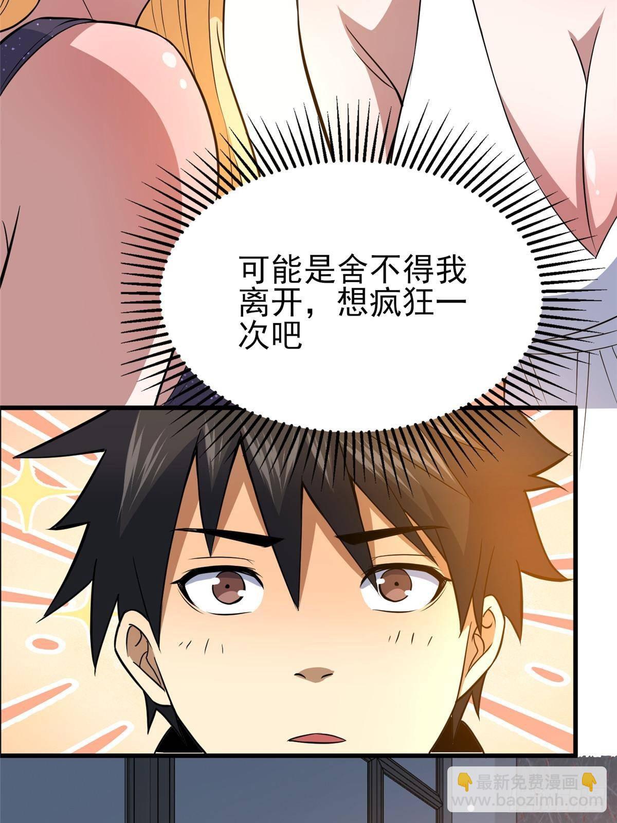 183 你更喜欢谁？(1/2)-第184话