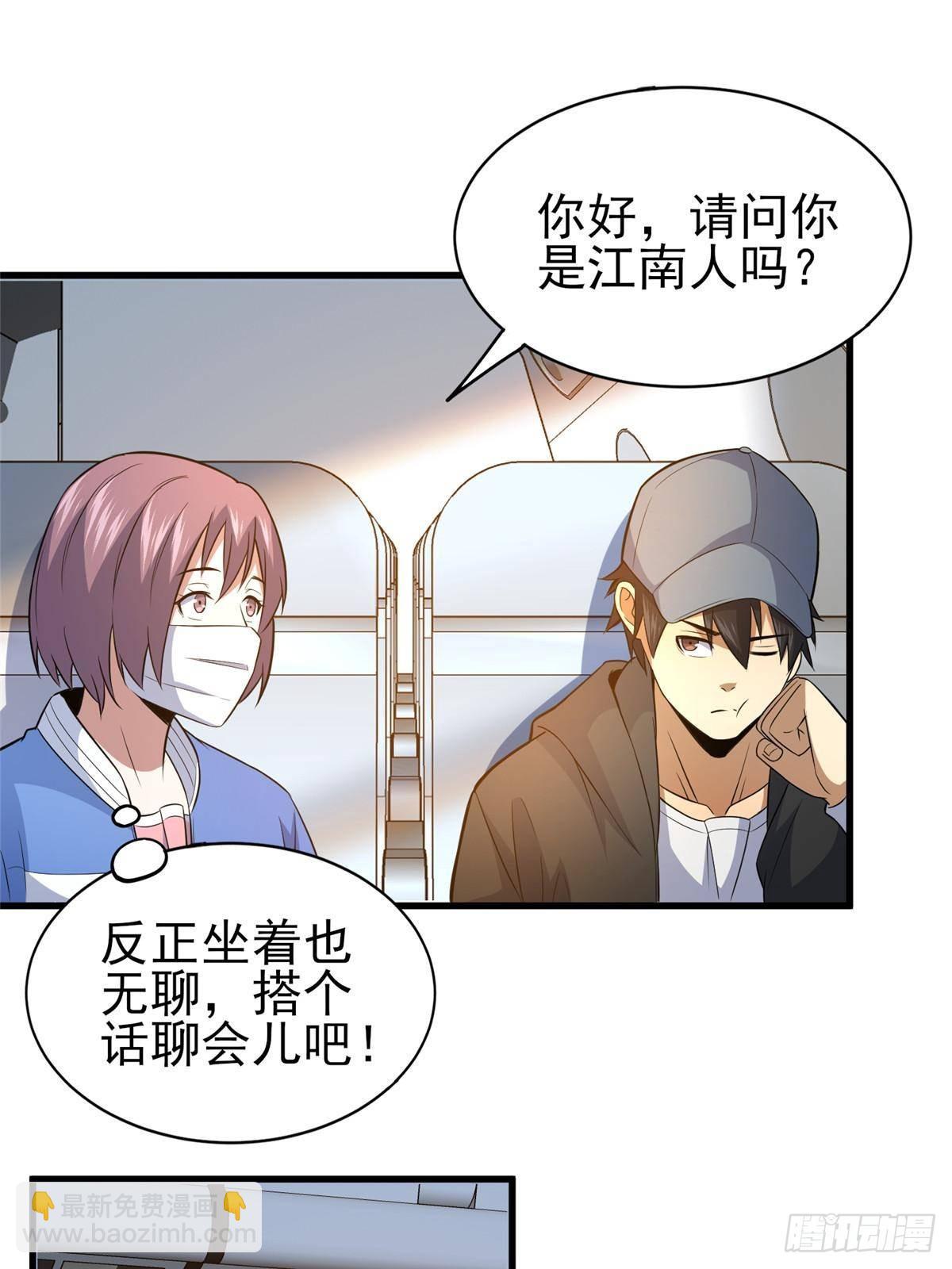 183 你更喜欢谁？(1/2)-第184话