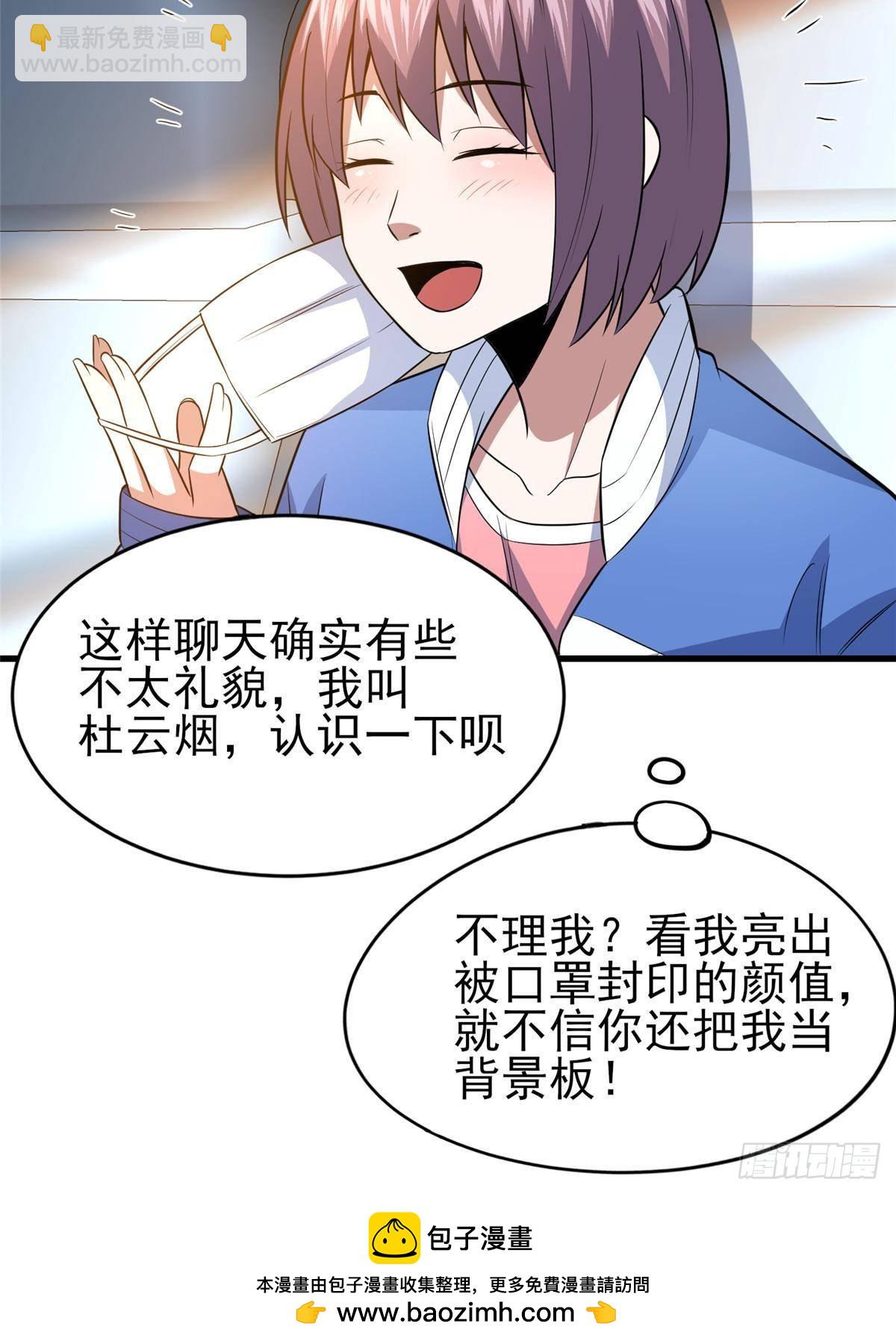 183 你更喜欢谁？(1/2)-第184话