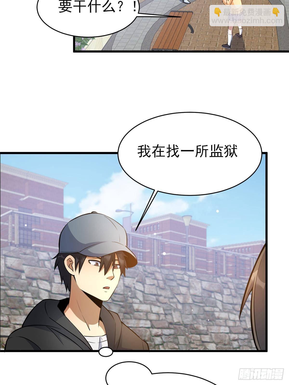 185 到京城！(1/2)-第186话