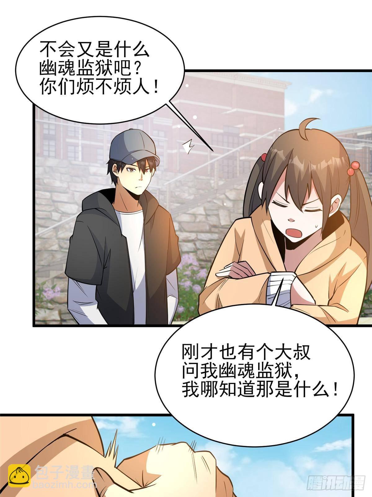 185 到京城！(1/2)-第186话