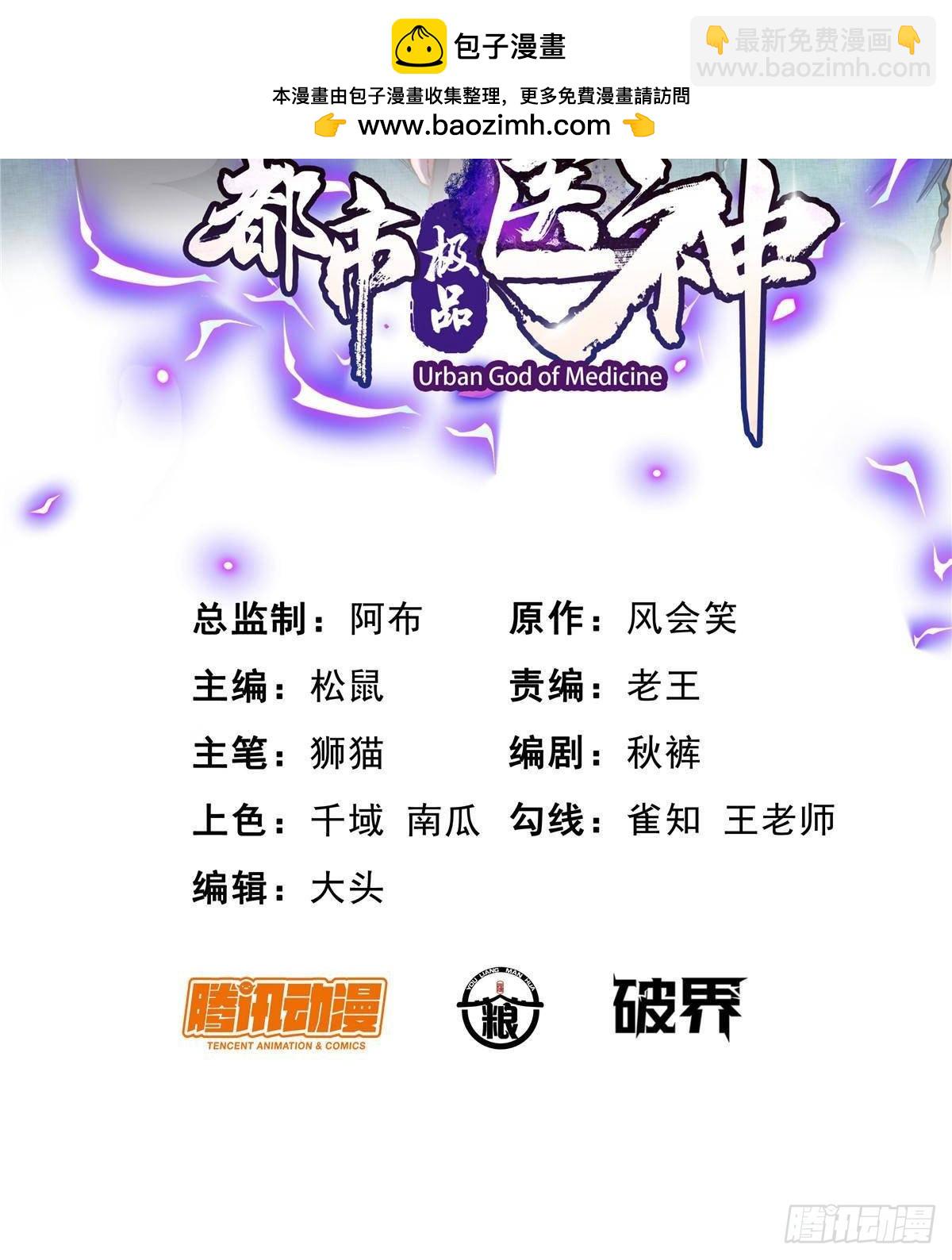 185 到京城！(1/2)-第186话