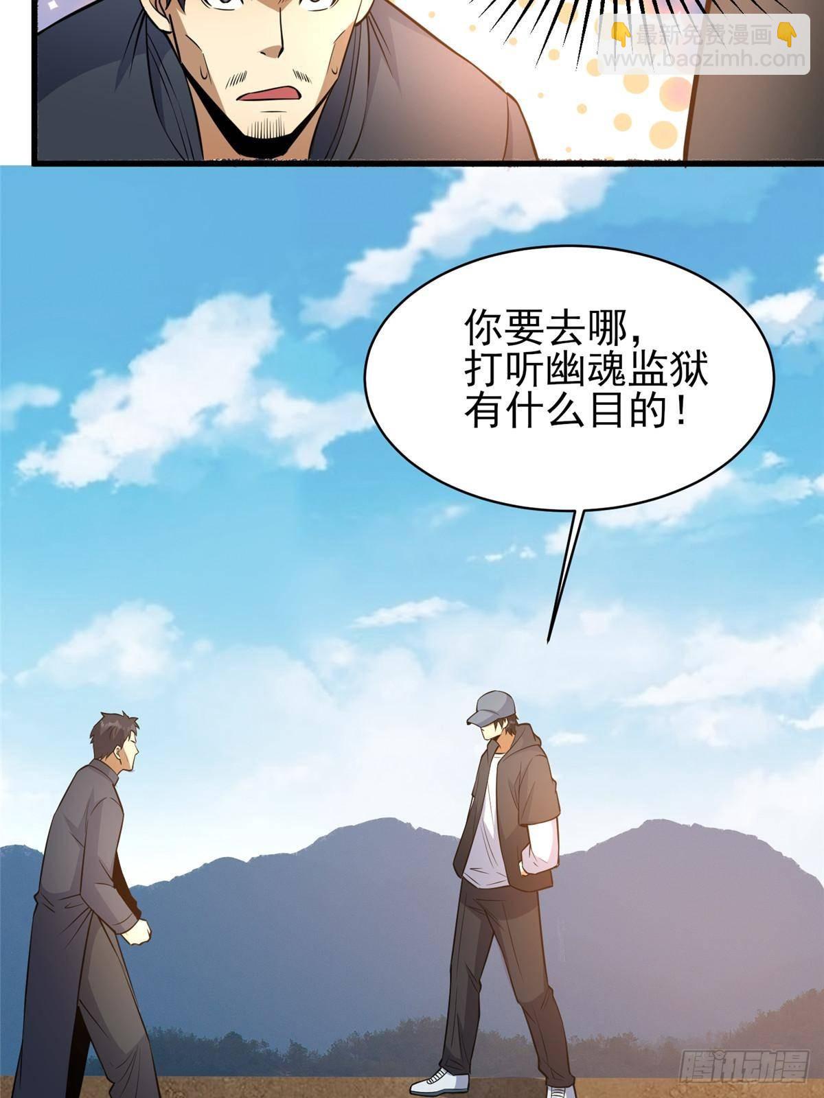 185 到京城！(1/2)-第186话