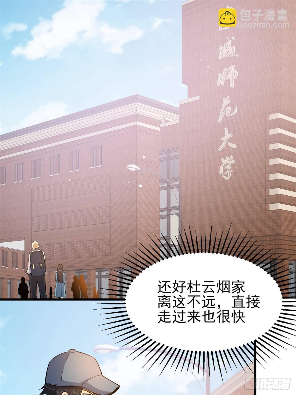 185 到京城！(1/2)-第186话