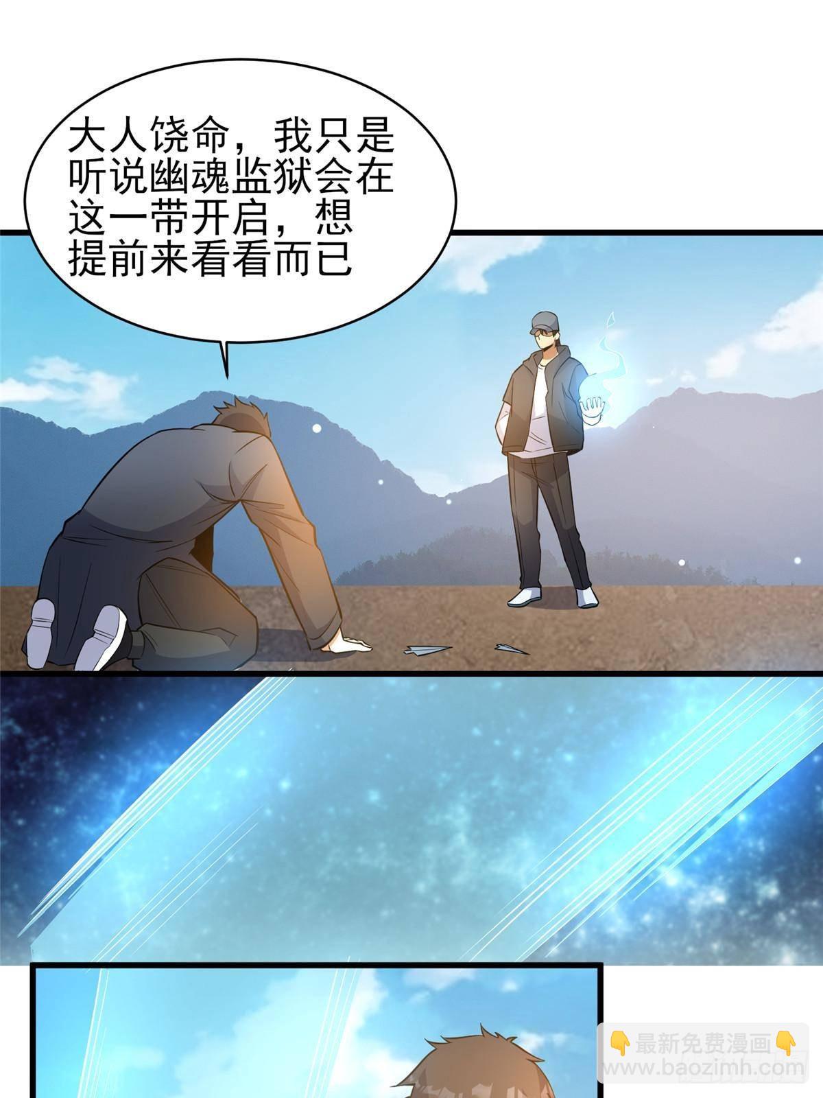 185 到京城！(1/2)-第186话