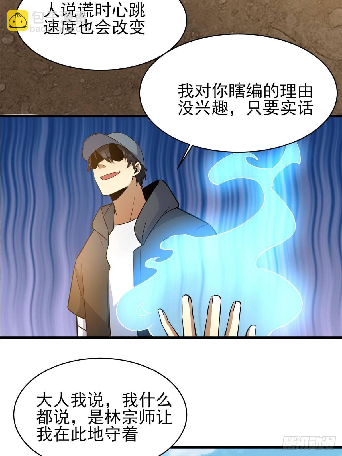 185 到京城！(1/2)-第186话