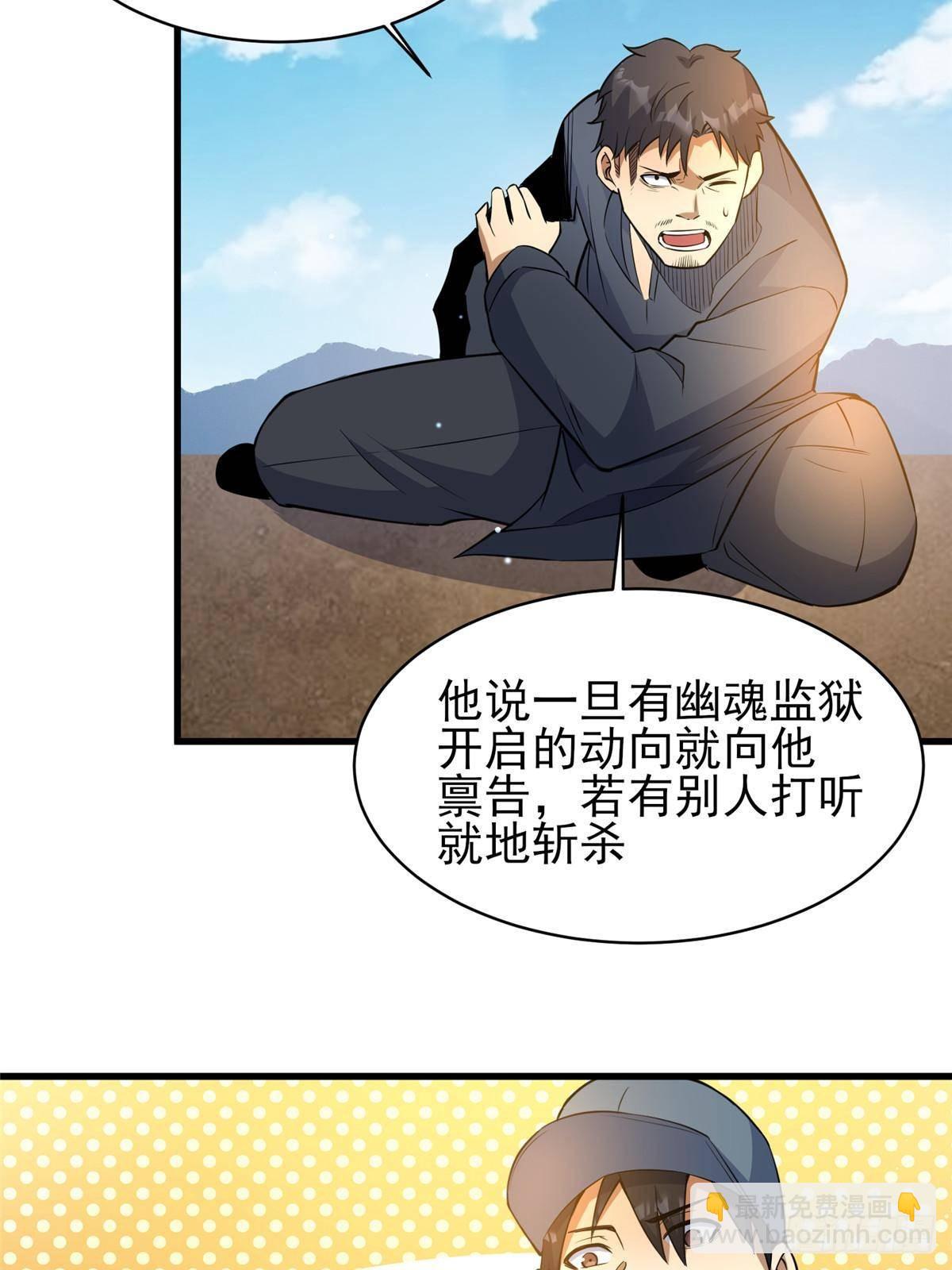 185 到京城！(1/2)-第186话